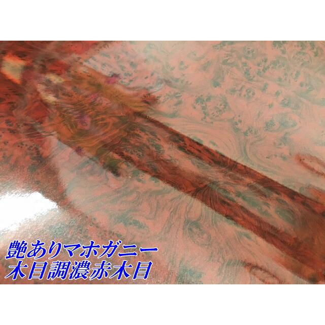 艶あり木目調カッティングシート マホガニー調ツヤあり濃赤木目124cm×3m 艶有レッドウッド 内装 スイッチパネル テーブルなどのリメイク等に_1