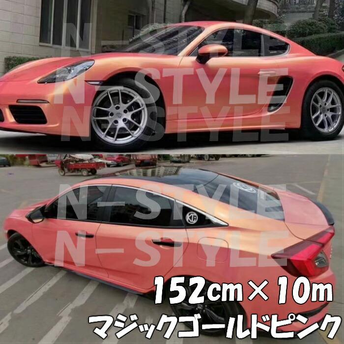全日本送料無料 ラッピングシートマジックゴールド ピンク152cm 10ｍ艶あり カーラッピングフィルム 耐熱耐水曲面対応裏溝保護フィルム付 カッティングシート コンビニ受取対応商品 Kuljic Com