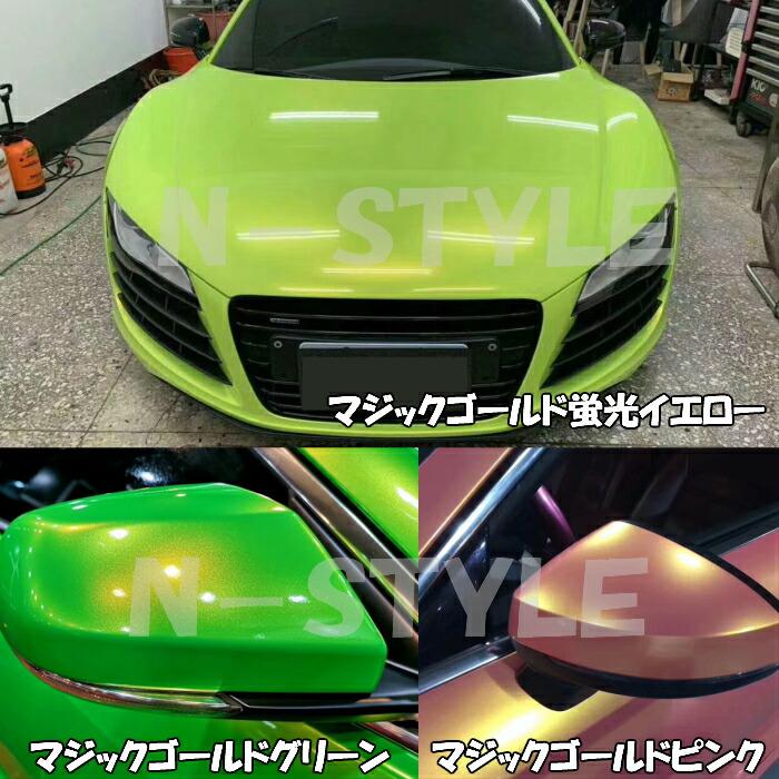 ラッピングシートマジックゴールド 蛍光イエロー 152cm×18m 艶あり カーラッピングフィルム 耐熱耐水曲面対応裏溝保護フィルム付 カッティングシートの画像