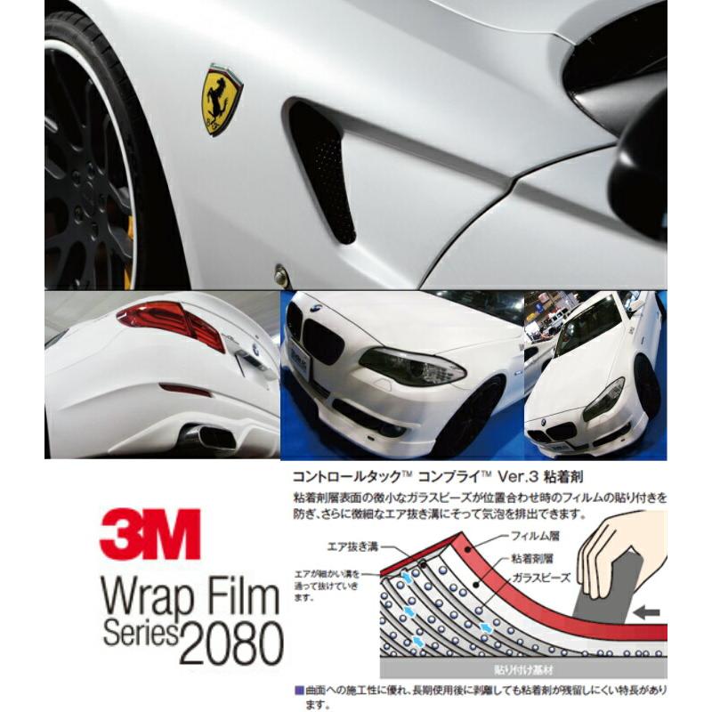 3M ラッピングシート 152cm×10m マットホワイト 2080シリーズM10 艶消しカーラッピングフィルム 非ダイノック自動車用 1080後継モデルの画像