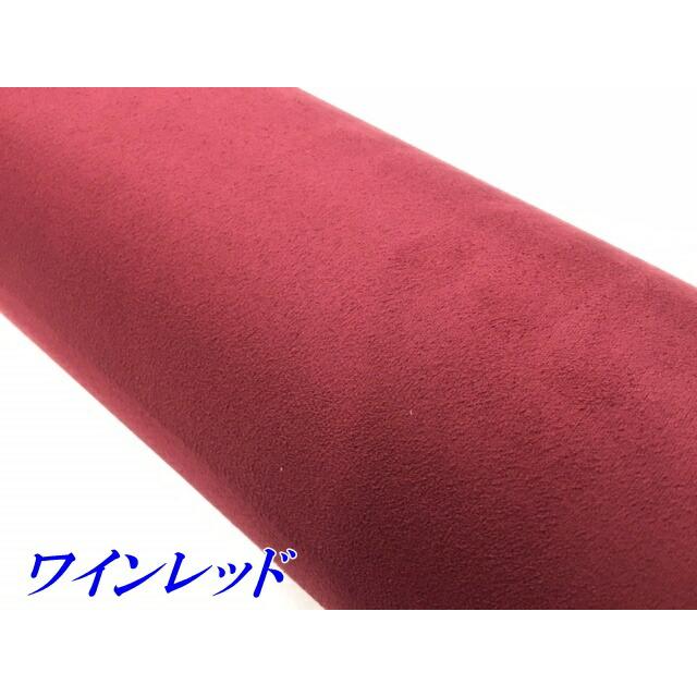 カーラッピングシート スエード調ワインレッド 152cm×2m カー