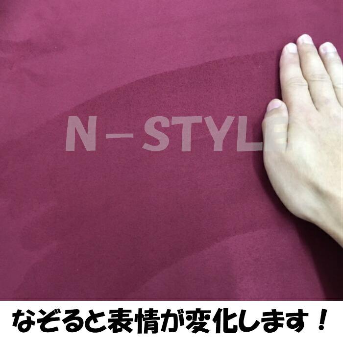 カーラッピングシート スエード調ワインレッド 152cm×2m カー
