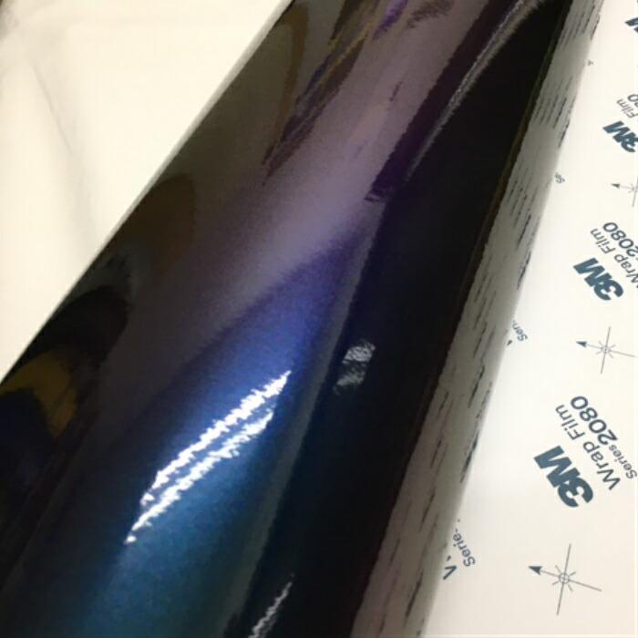 3M ラッピングシート 152cm×15m グロスフリップディープスペース2080 GP278 艶あり カーラッピングフィルム 非ダイノック自動車用 マジョーラ_2