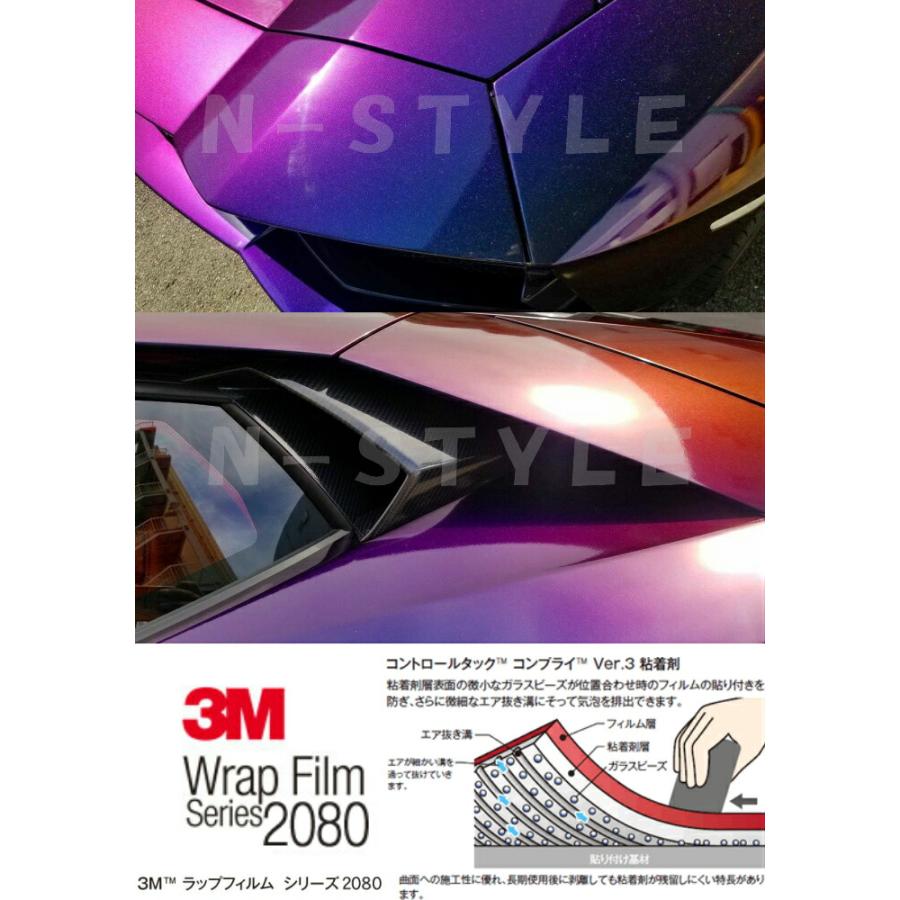 3M ラッピングシート 152cm×15m グロスフリップディープスペース2080 GP278 艶あり カーラッピングフィルム 非ダイノック自動車用 マジョーラ_3