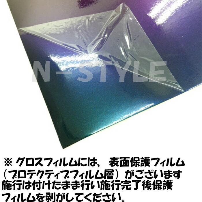 3M ラッピングシート 152cm×15m グロスフリップディープスペース2080 GP278 艶あり カーラッピングフィルム 非ダイノック自動車用 マジョーラ_4