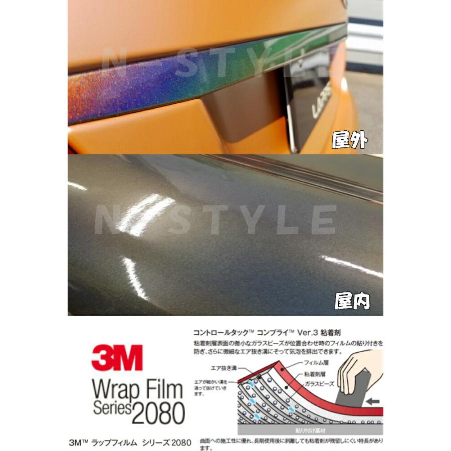 3M ラッピングシート 152cm×15m グロスフリップサイケデリック2080 GP281 艶あり カーラッピングフィルム 非ダイノック自動車用 マジョーラの画像