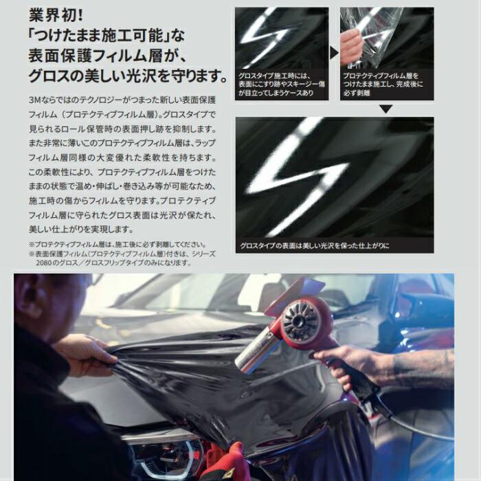 3M ラッピングシート 152cm×15m グロスフリップサイケデリック2080 GP281 艶あり カーラッピングフィルム 非ダイノック自動車用 マジョーラの画像