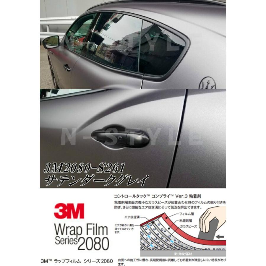 3M ラッピングシート 152cm×30cm サテンダークグレイ2080 S261 カーラッピングフィルム 非ダイノック自動車用 ダークグレー｜nstyleshop｜04