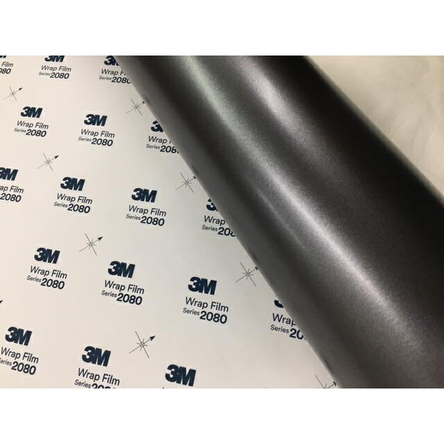 3M ラッピングシート 152cm×2m サテンダークグレイ2080 S261 カー