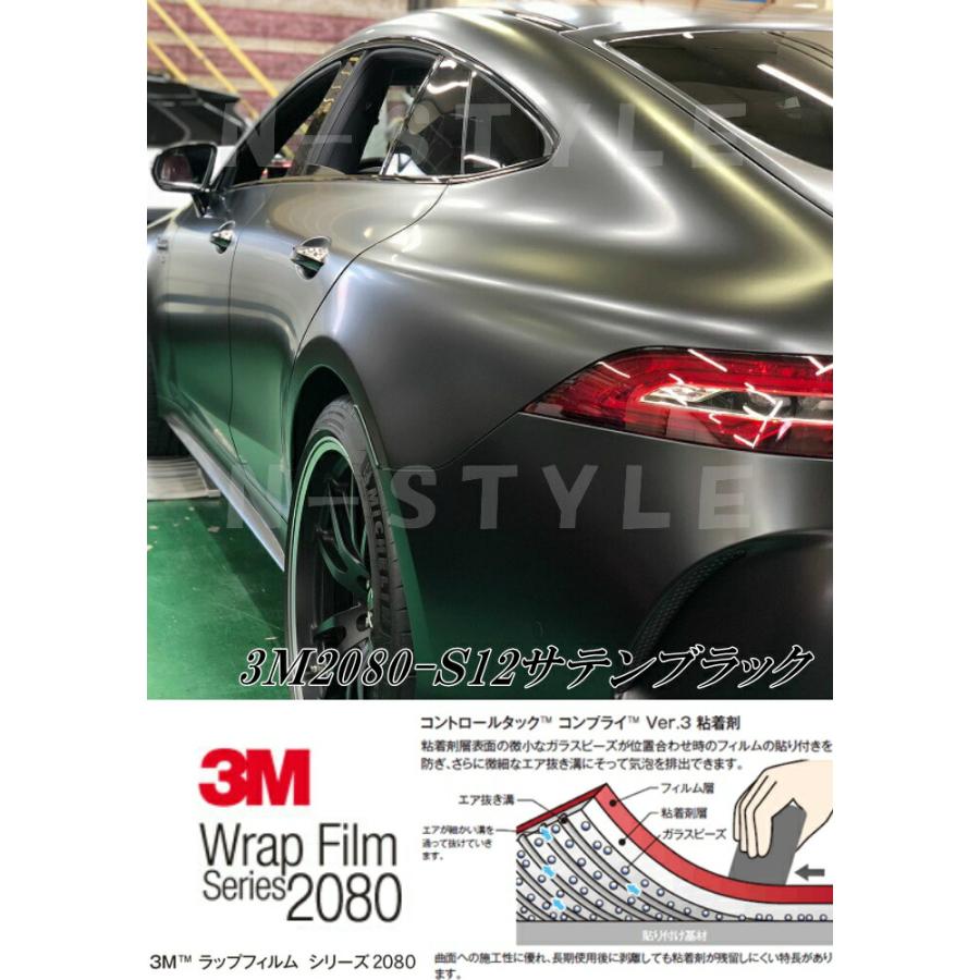 3M ラッピングシート 152cm×15m サテンブラック2080 S12 カーラッピングフィルム 非ダイノック自動車用 黒の画像