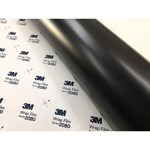 3M ラッピングシート 152cm×20m サテンブラック2080 S12 カー