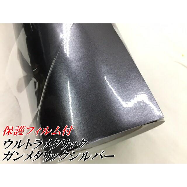 カーラッピングシートウルトラブリットメタリック ガンメタリックシルバー152cm×18ｍ カーラッピングフィルム 耐熱耐水曲面対応裏溝付 艶あり 保護フィルム付の画像
