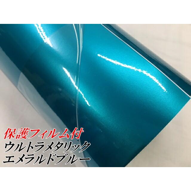 カーラッピングシートウルトラブリットメタリック エメラルドブルー152cm×15m カーラッピングフィルム 耐熱耐水曲面対応裏溝付 艶あり 保護フィルム付の画像