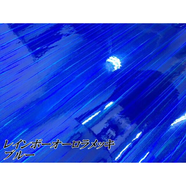 レインボーオーロラメッキ 152cm×10m シルバー カーラッピングフィルム 耐熱耐水曲面対応裏溝保護フィルム付 ホログラム調カッティングシート_8