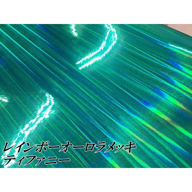 レインボーオーロラメッキ 152cm×4m ライトブルー カーラッピングフィルム 耐熱耐水曲面対応裏溝保護フィルム付 ホログラム調カッティングシート_4