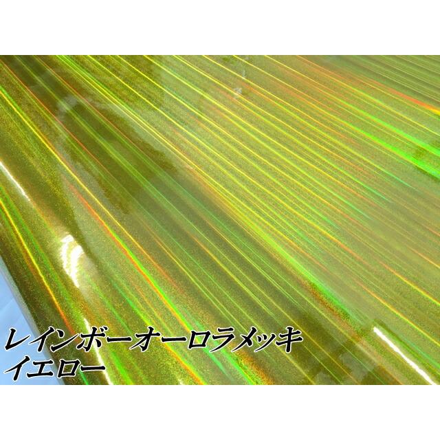 レインボーオーロラメッキ 152cm×15m ライトブルー カーラッピングフィルム 耐熱耐水曲面対応裏溝保護フィルム付 ホログラム調カッティングシートの画像