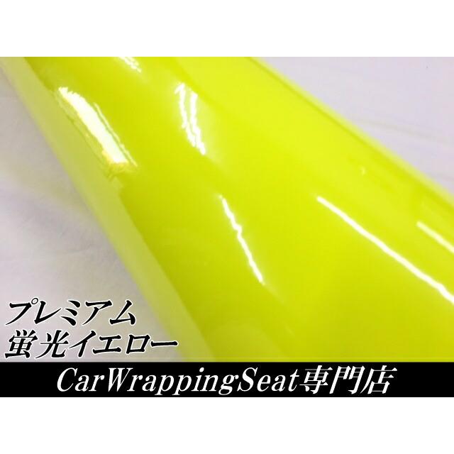 ラッピングシートプレミアム蛍光イエロー 152cm×15m カーラッピングシートフィルム 耐熱耐水曲面対応裏溝付 カッティングシートの画像