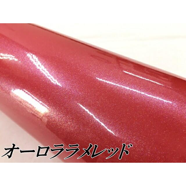 カーラッピングシート 152cm×15m オーロララメ艶ありレッド カーラッピングフィルム 耐熱耐水曲面対応裏溝保護付 カッティング パールの画像