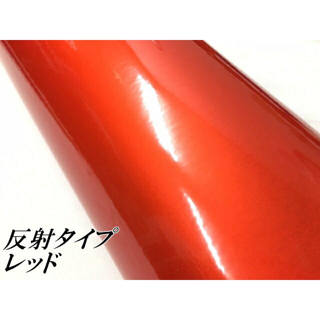 反射シート 120cm×100cm レッド 大判サイズ カッティングシート 耐熱