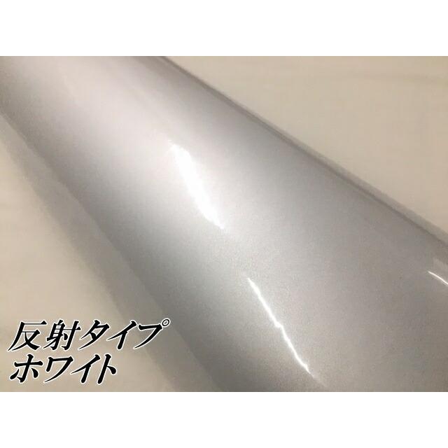 反射シート120cm×45m ホワイト 大判サイズ カッティングシート 耐熱耐水 トラック自動車バイクなどの事故防止安全対策反射ステッカー リフレクトシールの画像