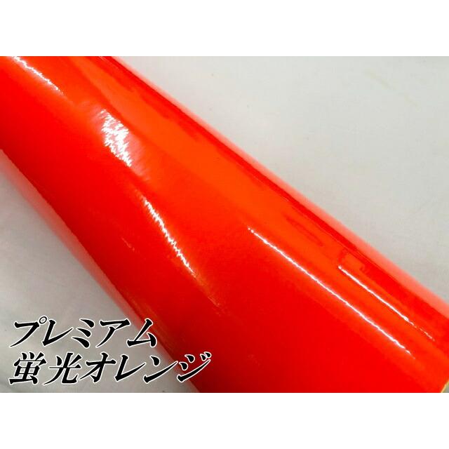 ラッピングシートプレミアム蛍光オレンジ 100cm×20m カーラッピングシートフィルム 耐熱耐水曲面対応 カッティングシートの画像