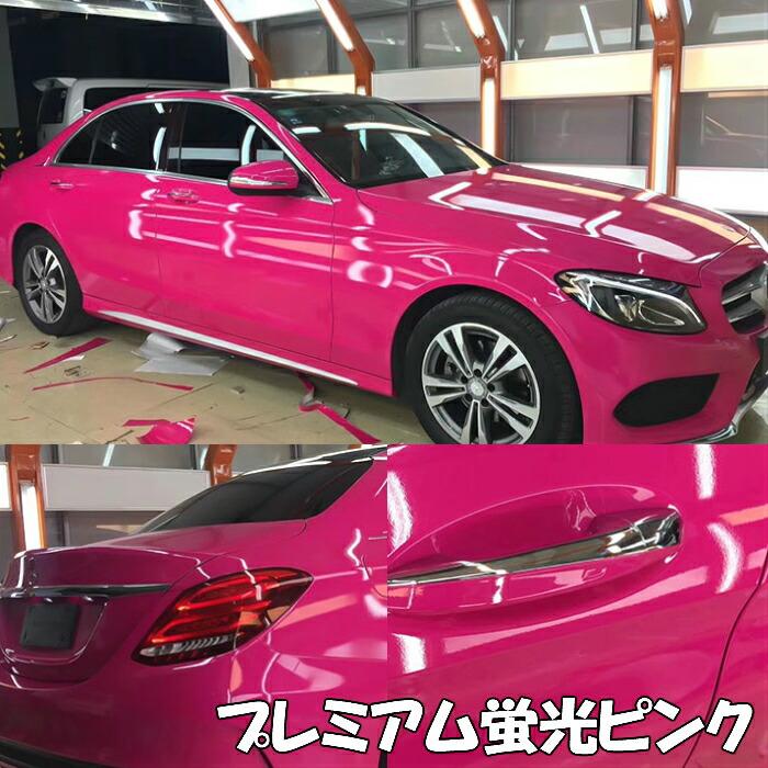 ラッピングシートプレミアム蛍光ピンク 100cm×4m カーラッピングシートフィルム 耐熱耐水曲面対応 カッティングシート_5