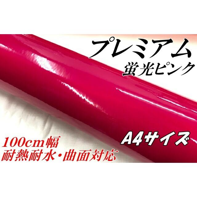 ラッピングシートプレミアム蛍光ピンク A4サイズ 裏溝なし カー