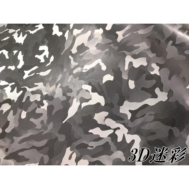 カーラッピングシート 152cm×50cm 3D迷彩ブラック ラッピング