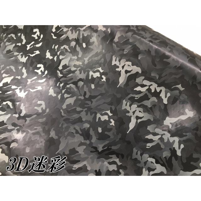 カーラッピングシート 152cm×3m 3D迷彩ブラック ラッピングフィルム 