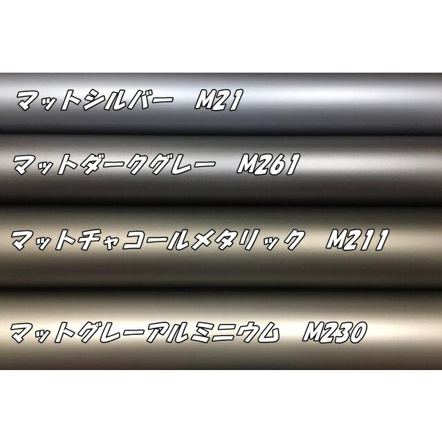 3M ラッピングシート 152cm×50cm マットグレーアルミニウム 2080シリーズM230 艶消しカーラッピングフィルム 非ダイノック自動車用 1080後継モデルの画像