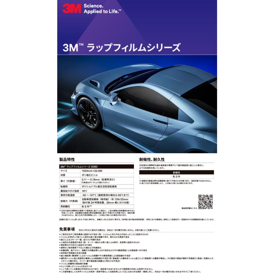 3M ラッピングシート A4サイズ マトリックスブラック 2080-MX12 艶消し