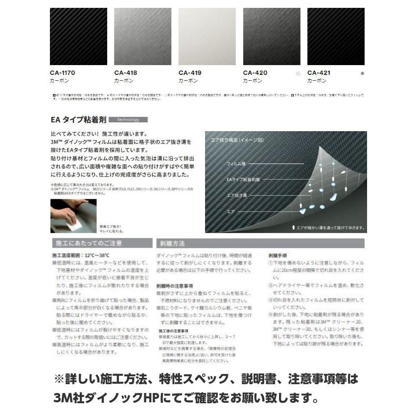3Mダイノックシート 122cm×2m カーボンシート 綾織 ブラック CA-421