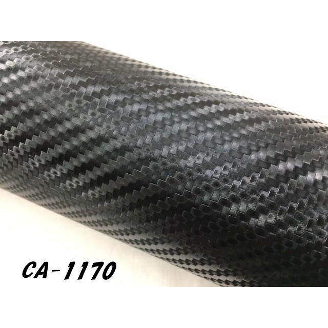 3Mダイノックシート 122cm×20m カーボンシート 綾織 ブラック CA-1170 スリーエムダイノックフィルム カーボン調シートの画像