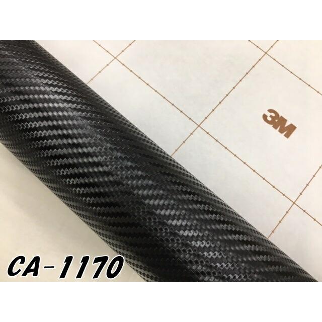3Mダイノックシート 122cm×20m カーボンシート 綾織 ブラック CA-1170 スリーエムダイノックフィルム カーボン調シートの画像