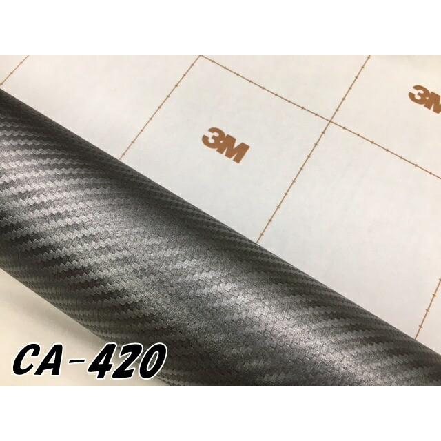 3Mダイノックシート 122cm×20m カーボンシート 綾織 ガンメタ CA-420 スリーエムダイノックフィルム カーボン調シートの画像