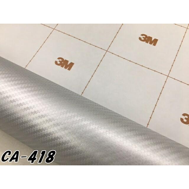 3Mダイノックシート 122cm×20cm カーボンシート 綾織 シルバーCA-418