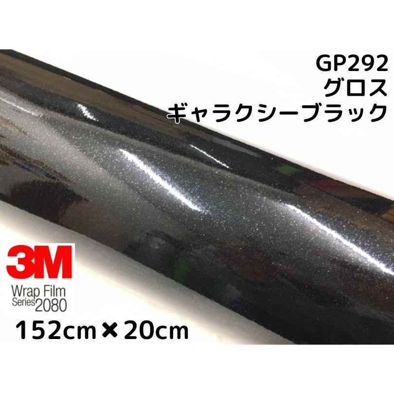 ラスト！☆新品未使用☆ ブラック flexi 3m 3Mラップフィルムシリーズ2080-SP242 サテンゴールドダストブラック