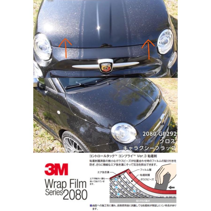 3M ラッピングシート 152cm×15m グロスギャラクシーブラック2080シリーズGP292 艶あり黒ラメ カーラッピングフィルム 非ダイノック自動車用 1080後継モデルの画像