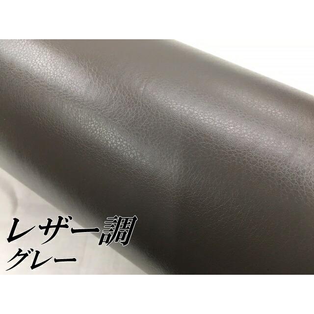 カーラッピングシート レザー調 152cm×3m グレー 灰色 革調 耐熱耐水