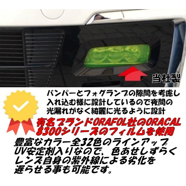 N-BOXカスタムJF3/JF4前期後期専用 フォグランプレンズフィルム  左右セット 全32色より   ORACAL8300フィルム使用 オラカルエヌボックスフォグフィルム｜nstyleshop｜07