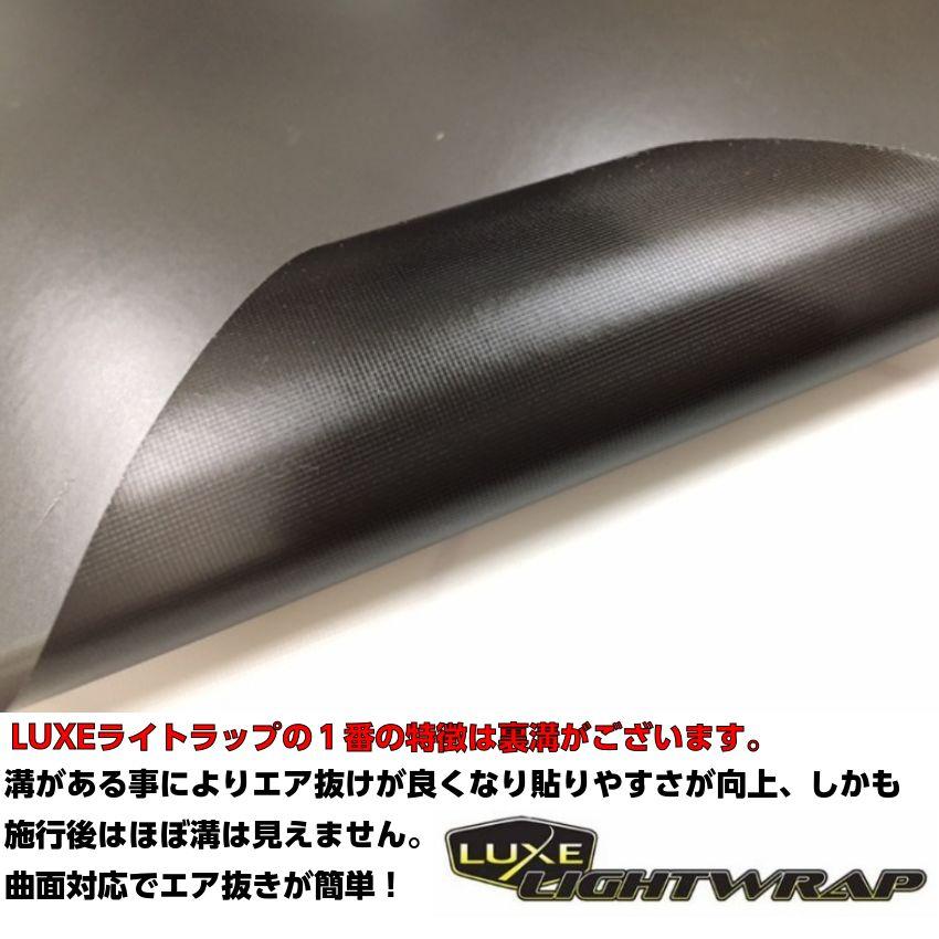 LUXE ラックス ライトラップフィルム 50cm幅×50cm ライトスモーク カーライトレンズフィルム ヘッドライト、テールフィルム
