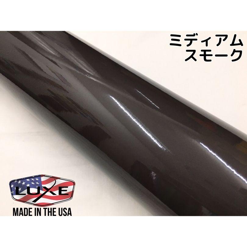 LUXE ラックス ライトラップフィルム 50cm幅×50cm ミディアムスモーク