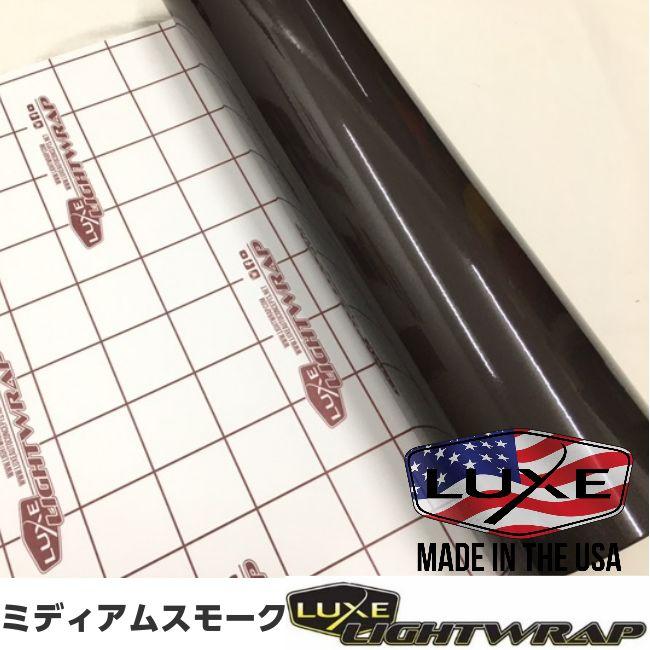 LUXE ラックス ライトラップフィルム 50cm幅×50cm ミディアムスモーク