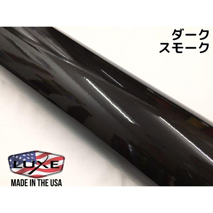 LUXE ラックス ライトラップフィルム 50cm幅×100cm ダークスモーク1m 