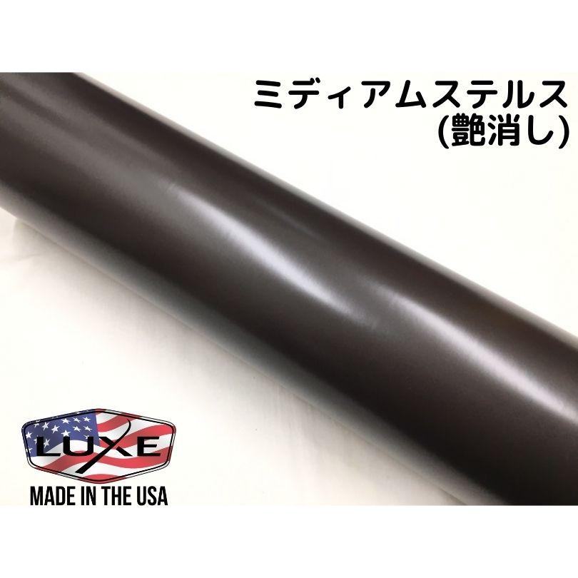 LUXE ラックス ライトラップフィルム 50cm幅×100cm ミディアムスモーク