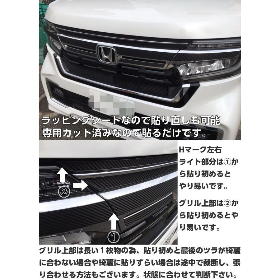 N-BOXカスタムJF3/4後期専用 グリルライン+アッパーカット済み N-BOXカスタムJF3/4後期専用 グリルライン+アッパーカット済み