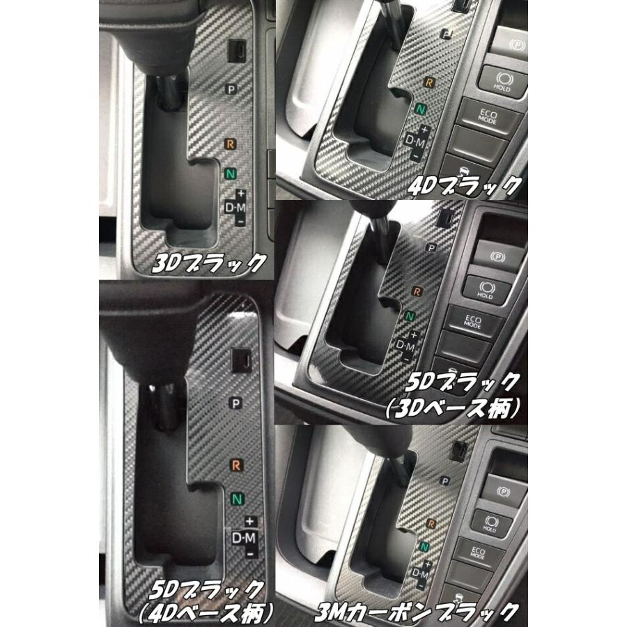 NOAH/VOXY90系ガソリン車用 シフトゲートパネルカット済みシート