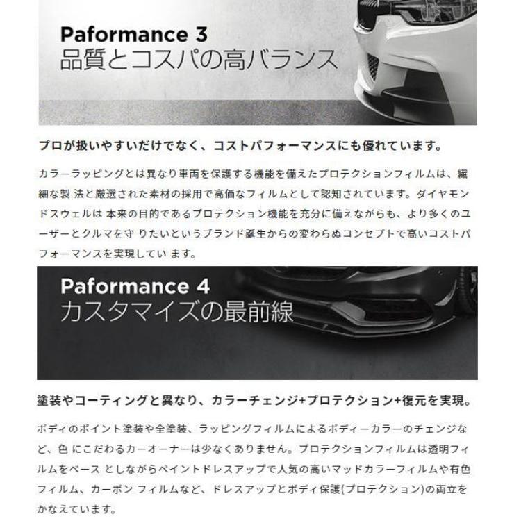 ダイヤモンドスウェル 152cm×3m クリアインパクト ボディ用PPFプロテクションフィルム  自己修復透明キズ防止 艶あり ペイントプロテクションフィルムの画像