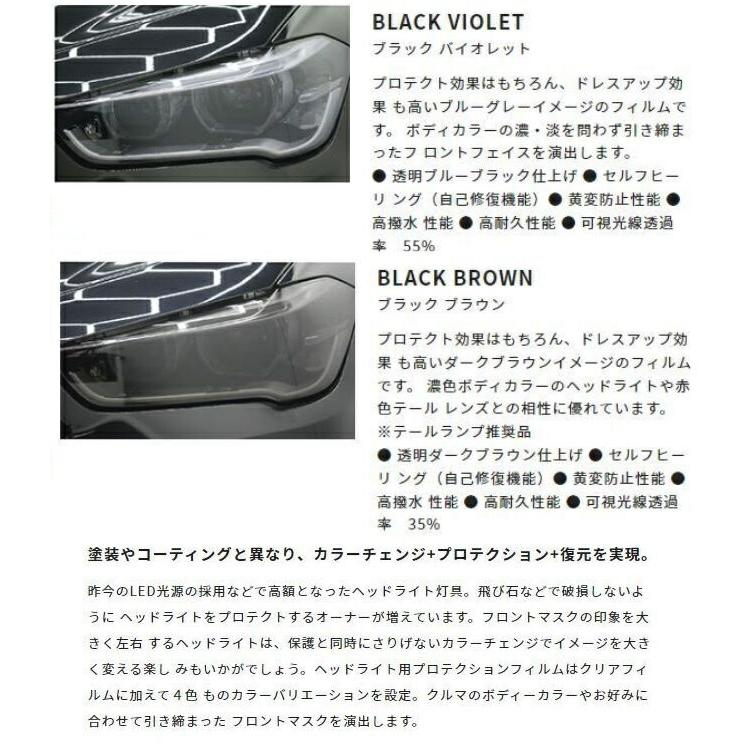 ダイヤモンドスウェル ブラックブラウン 61cm×10m ヘッドライト テールライト用プロテクションフィルム PPF 自己修復 スモークレンズフィルムの画像