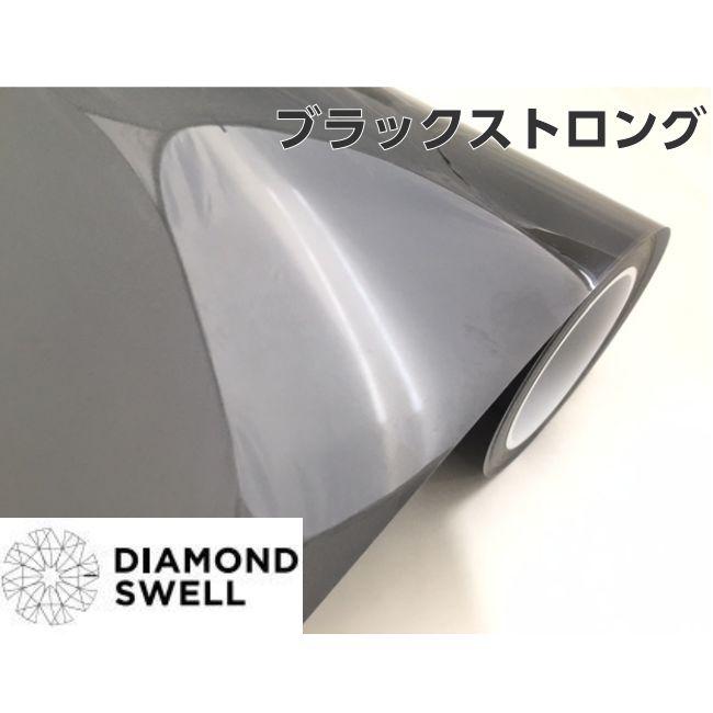 ダイヤモンドスウェル ブラックストロング 61cm×10m ヘッドライト テールライト用プロテクションフィルム PPF 保護 自己修復 スモークレンズフィルムの画像